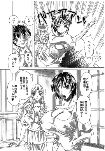 [Mana-ko] Rakuen Jogakuen no Hanazono 1 Fhentai - Page 9