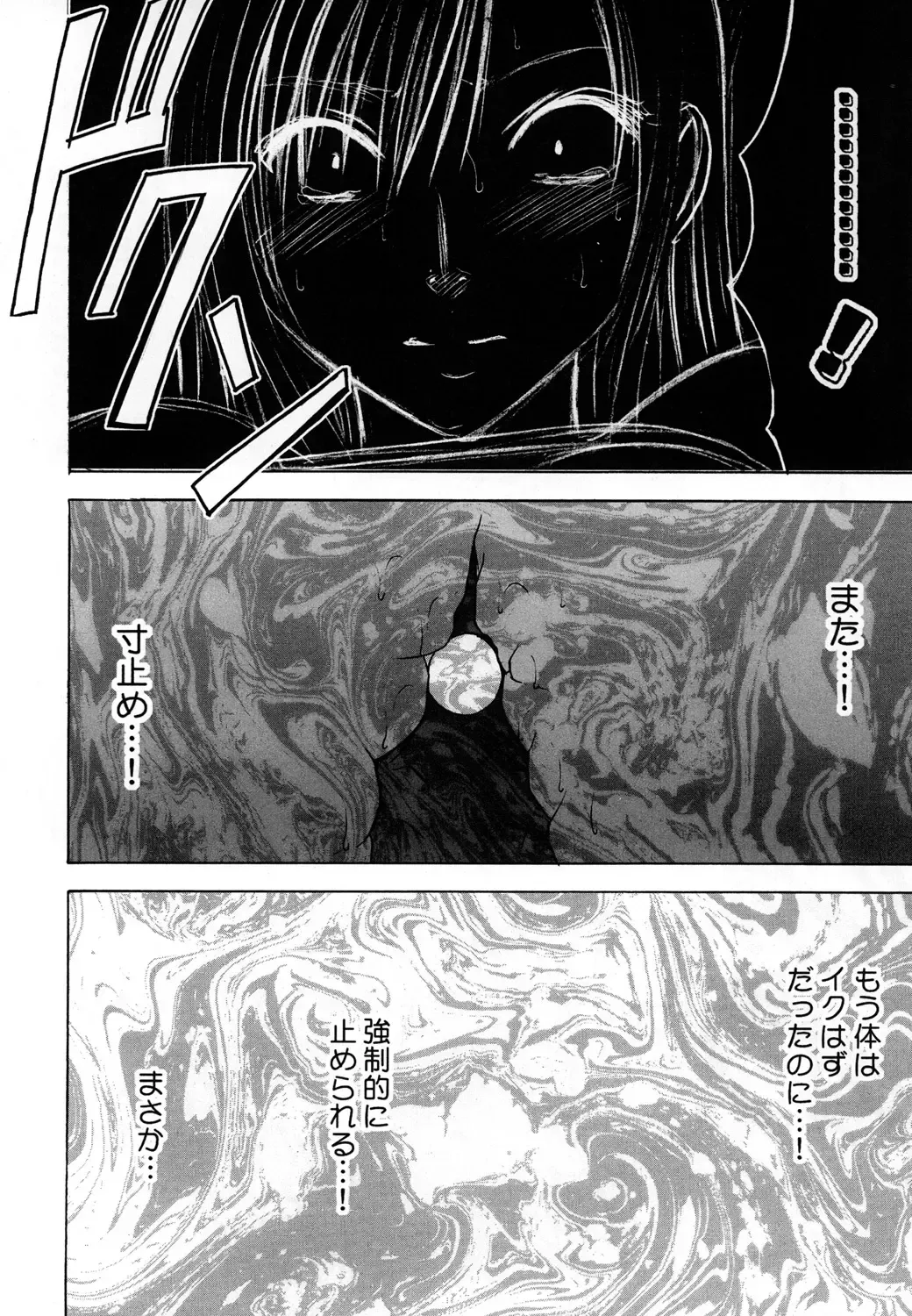 [Crimson] Tifa Soushuuhen Fhentai - Page 103