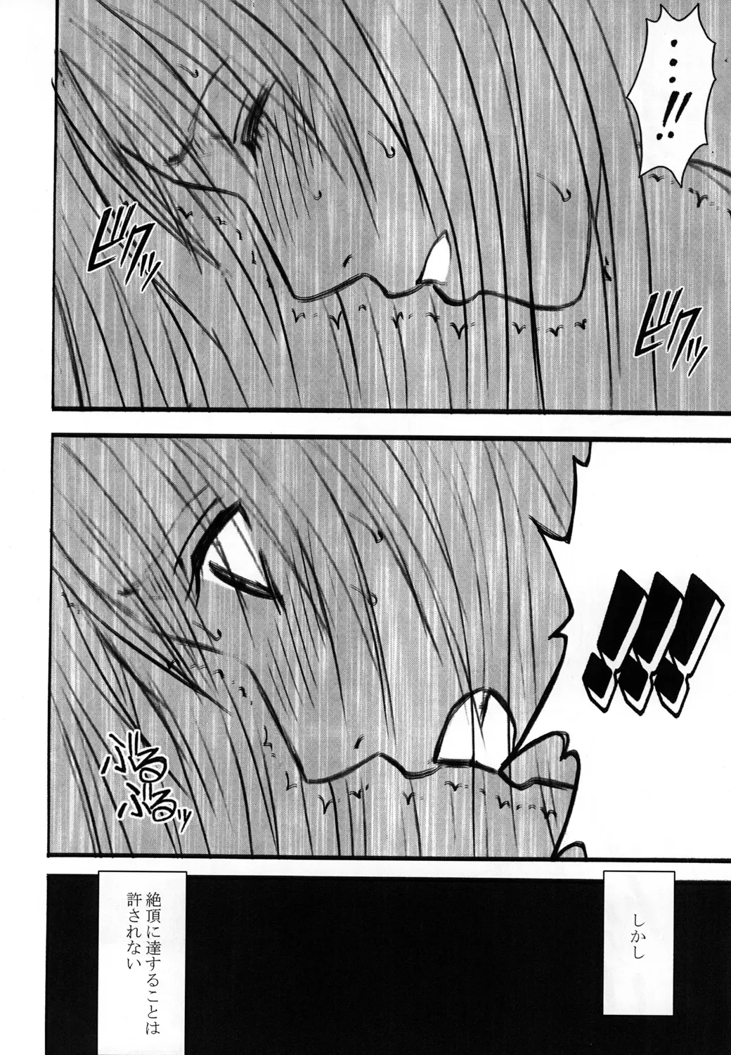 [Crimson] Tifa Soushuuhen Fhentai - Page 123