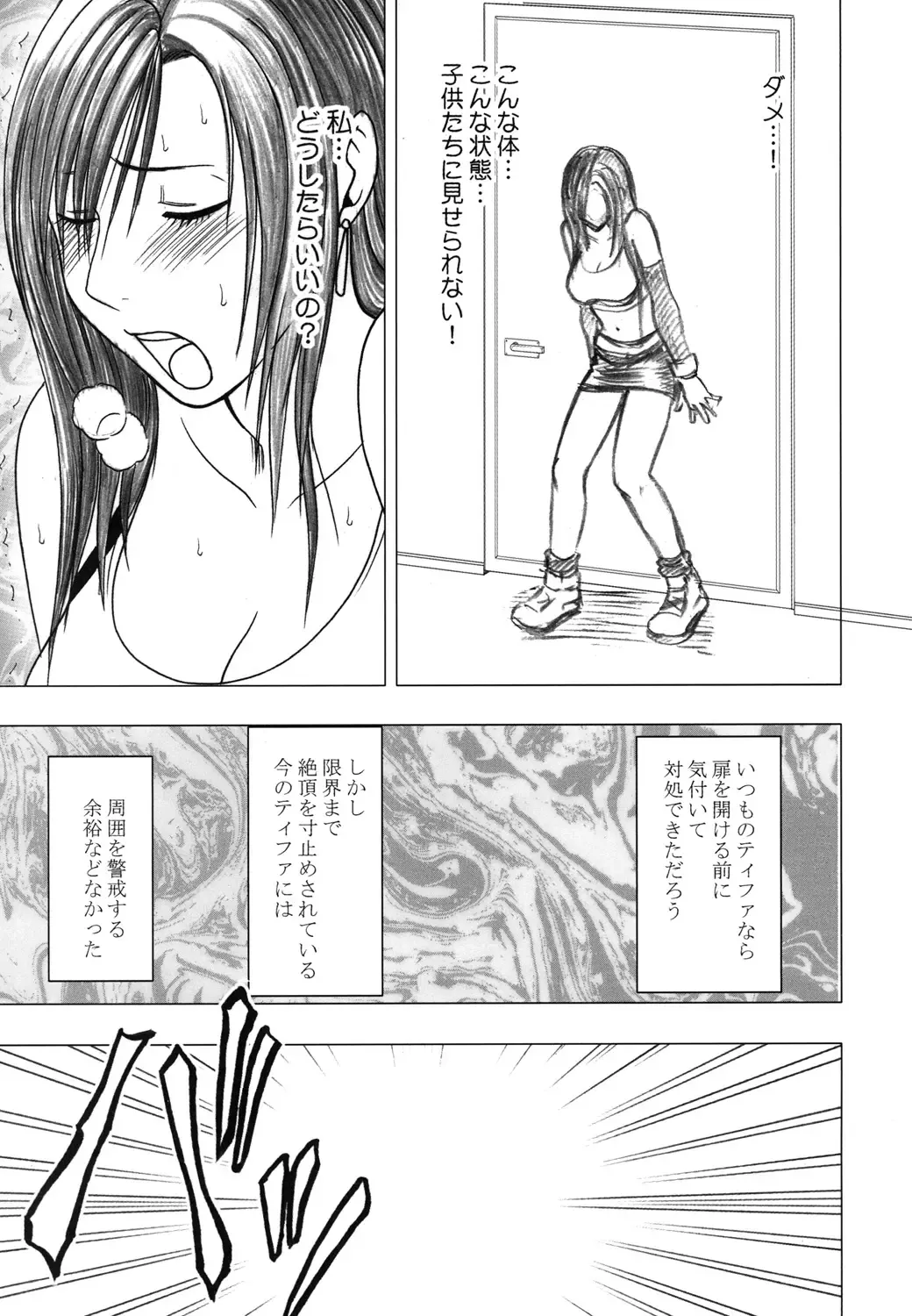 [Crimson] Tifa Soushuuhen Fhentai - Page 146