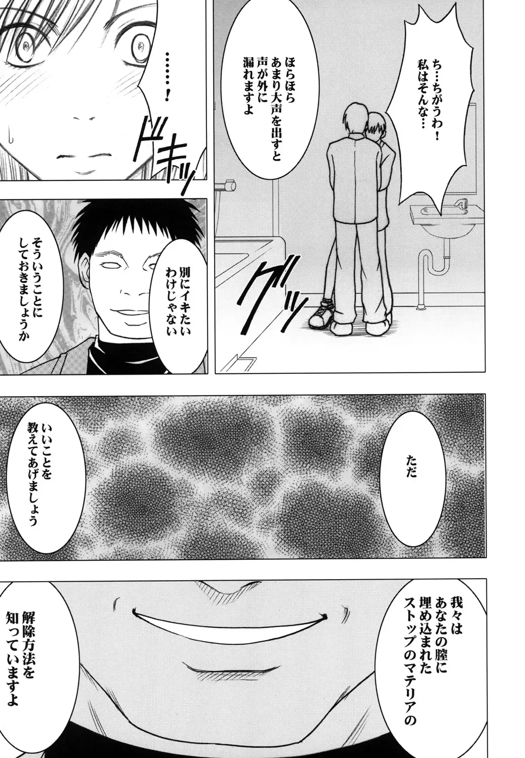 [Crimson] Tifa Soushuuhen Fhentai - Page 152