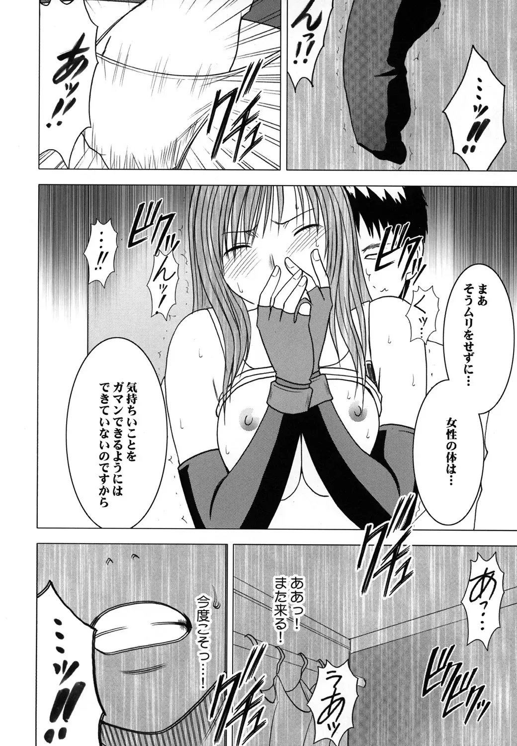 [Crimson] Tifa Soushuuhen Fhentai - Page 159