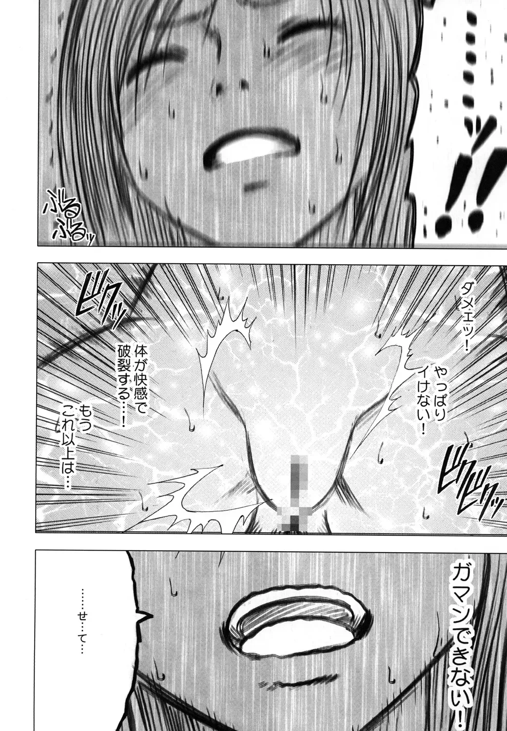 [Crimson] Tifa Soushuuhen Fhentai - Page 163