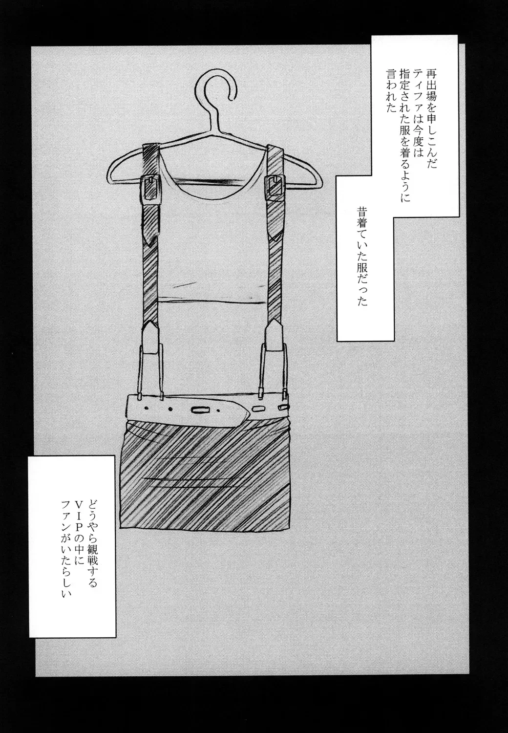 [Crimson] Tifa Soushuuhen Fhentai - Page 54