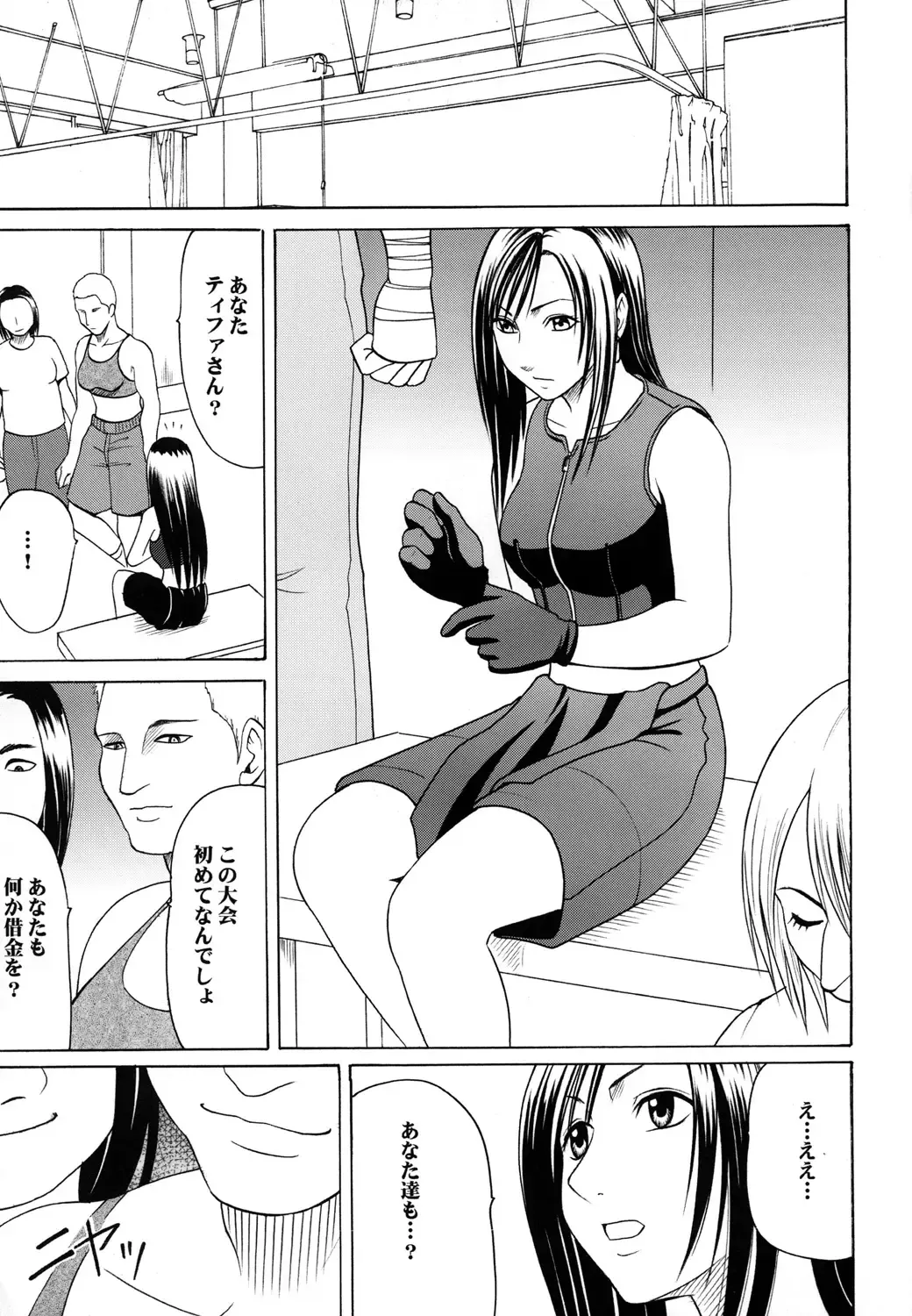 [Crimson] Tifa Soushuuhen Fhentai - Page 6
