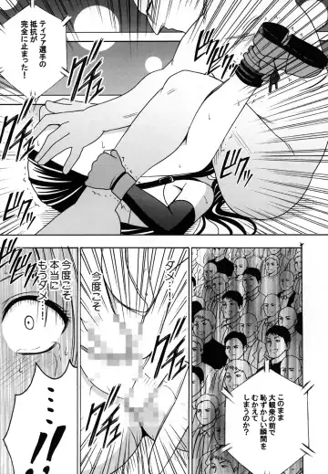 [Crimson] Tifa Soushuuhen Fhentai - Page 101