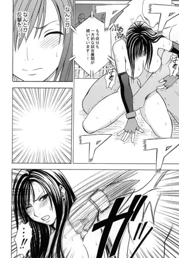 [Crimson] Tifa Soushuuhen Fhentai - Page 125
