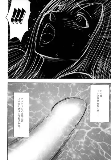 [Crimson] Tifa Soushuuhen Fhentai - Page 135