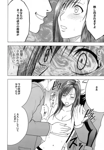 [Crimson] Tifa Soushuuhen Fhentai - Page 149