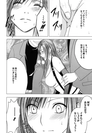 [Crimson] Tifa Soushuuhen Fhentai - Page 151