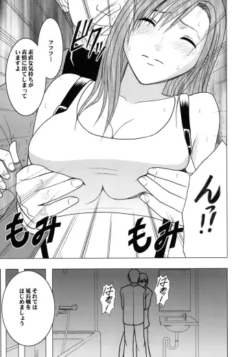 [Crimson] Tifa Soushuuhen Fhentai - Page 154