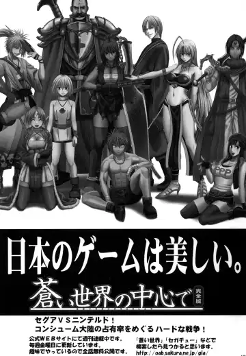 [Crimson] Tifa Soushuuhen Fhentai - Page 180