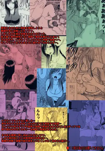 [Crimson] Tifa Soushuuhen Fhentai - Page 182