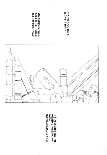 [Crimson] Tifa Soushuuhen Fhentai - Page 3