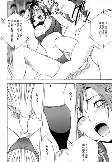 [Crimson] Tifa Soushuuhen Fhentai - Page 35