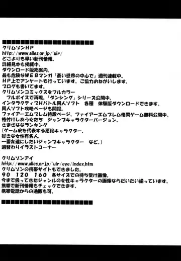 [Crimson] Tifa Soushuuhen Fhentai - Page 51