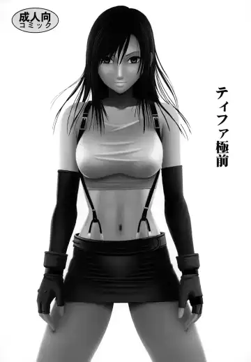 [Crimson] Tifa Soushuuhen Fhentai - Page 52