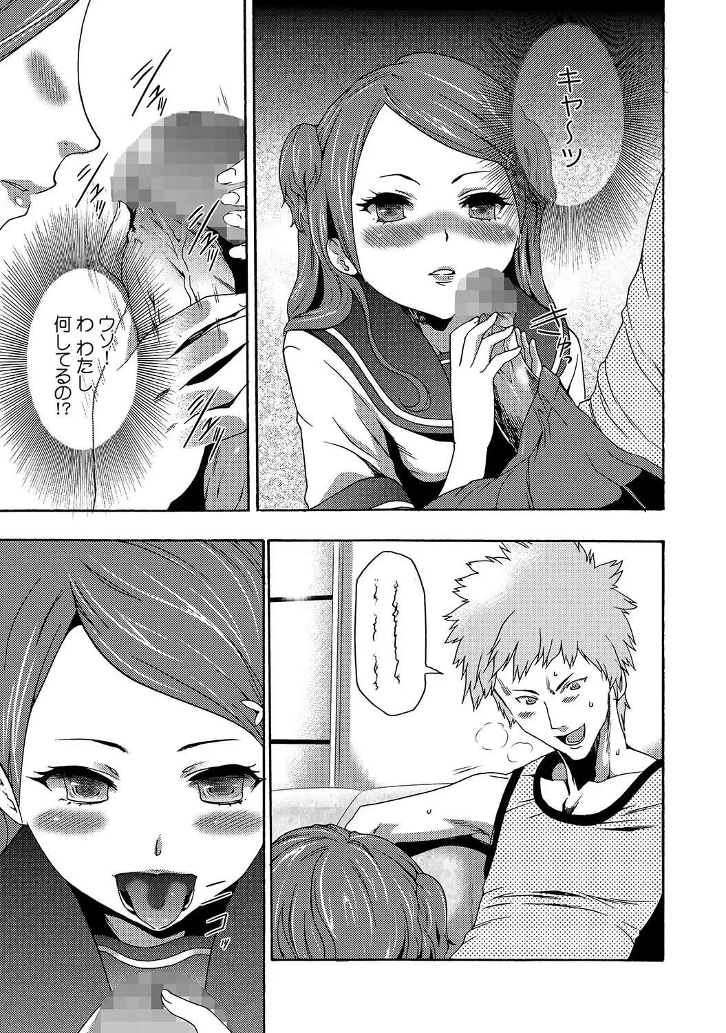 COMIC XO Zetsu! Vol. 17 Fhentai - Page 106