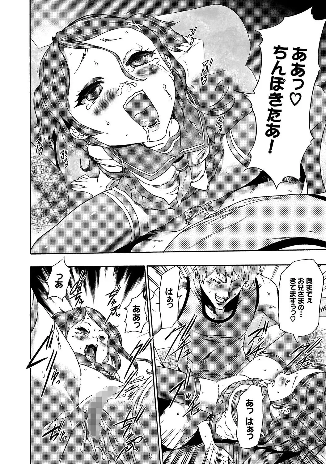 COMIC XO Zetsu! Vol. 17 Fhentai - Page 117