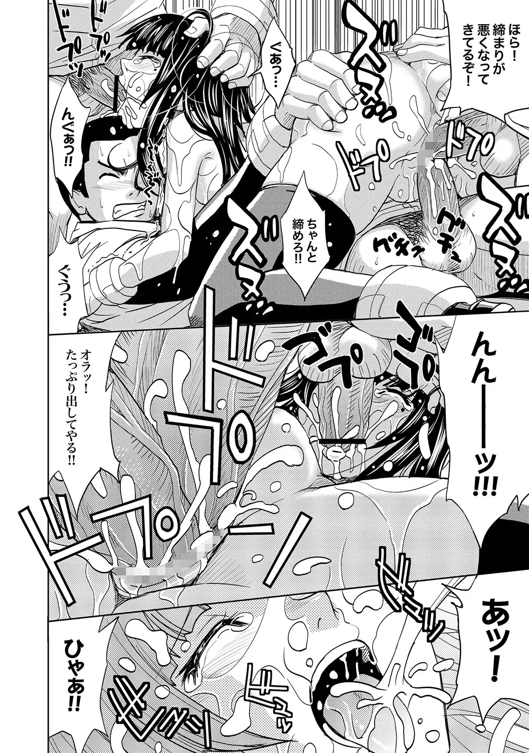 COMIC XO Zetsu! Vol. 17 Fhentai - Page 27