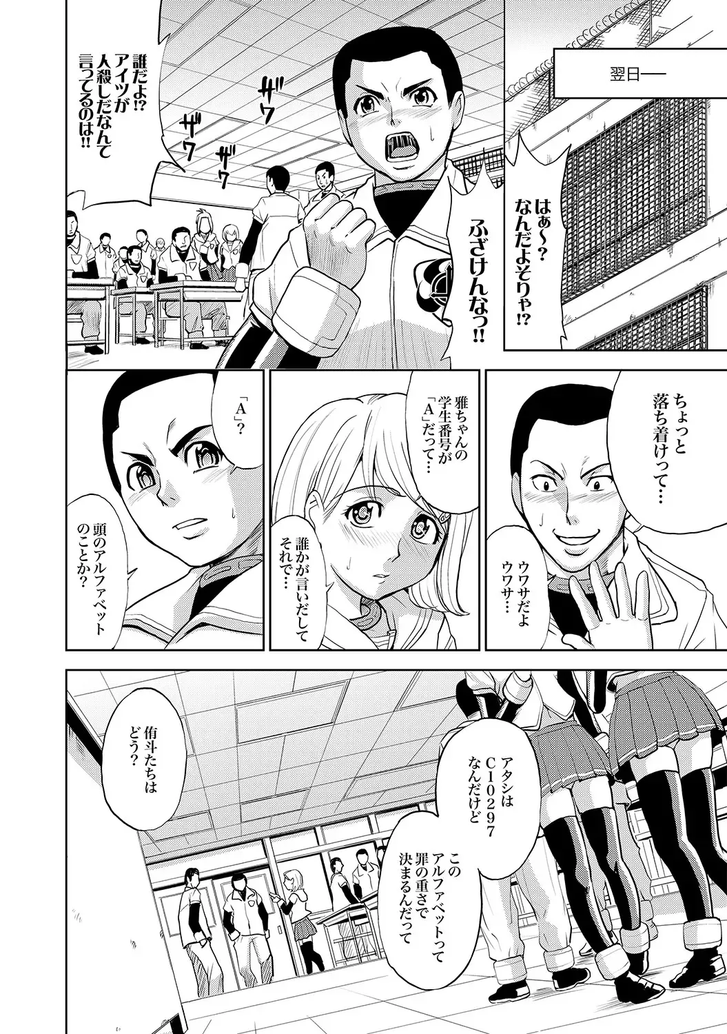 COMIC XO Zetsu! Vol. 17 Fhentai - Page 3