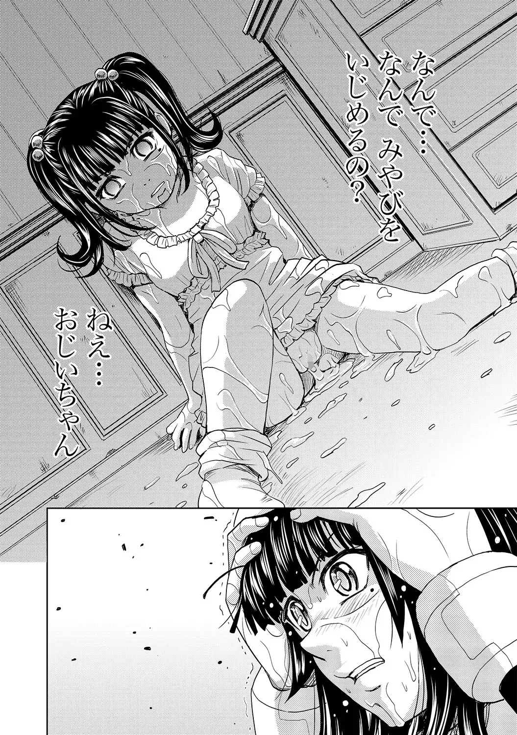 COMIC XO Zetsu! Vol. 17 Fhentai - Page 31