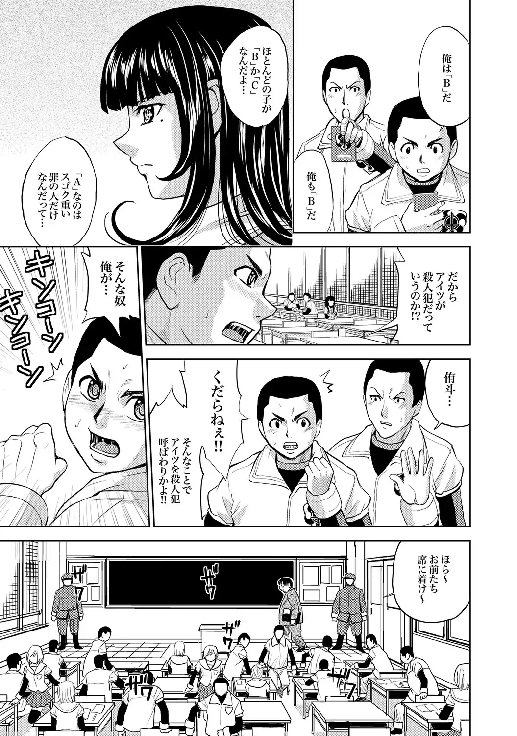 COMIC XO Zetsu! Vol. 17 Fhentai - Page 4
