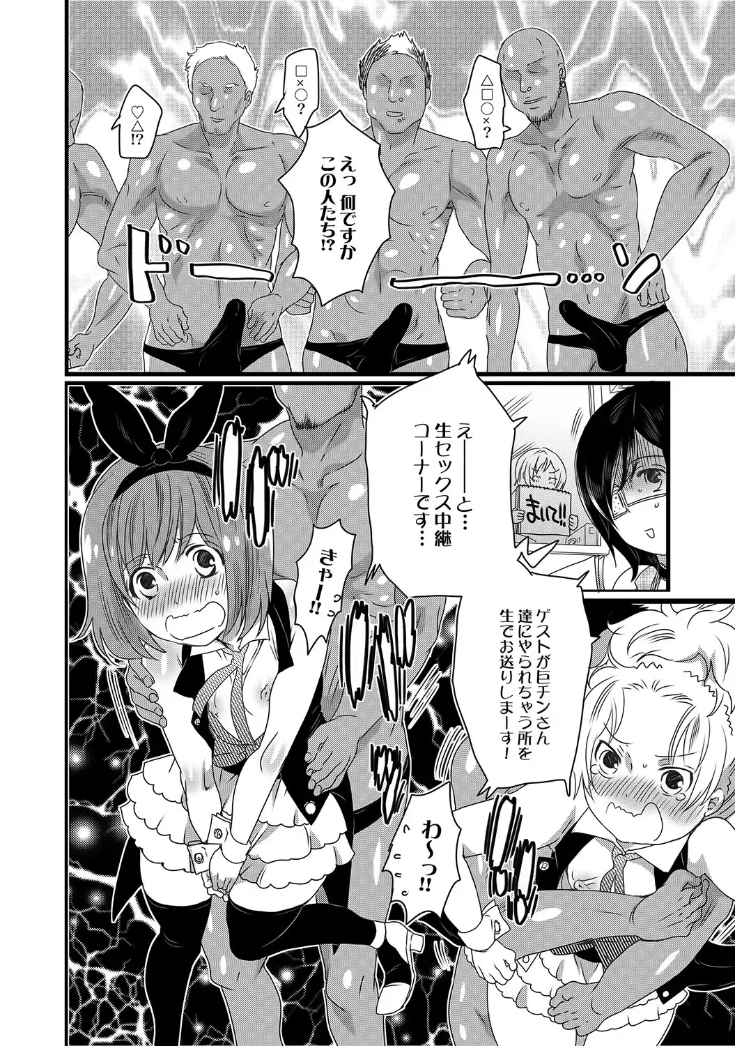 COMIC XO Zetsu! Vol. 17 Fhentai - Page 45