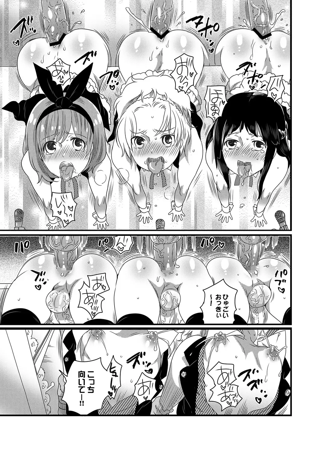 COMIC XO Zetsu! Vol. 17 Fhentai - Page 48