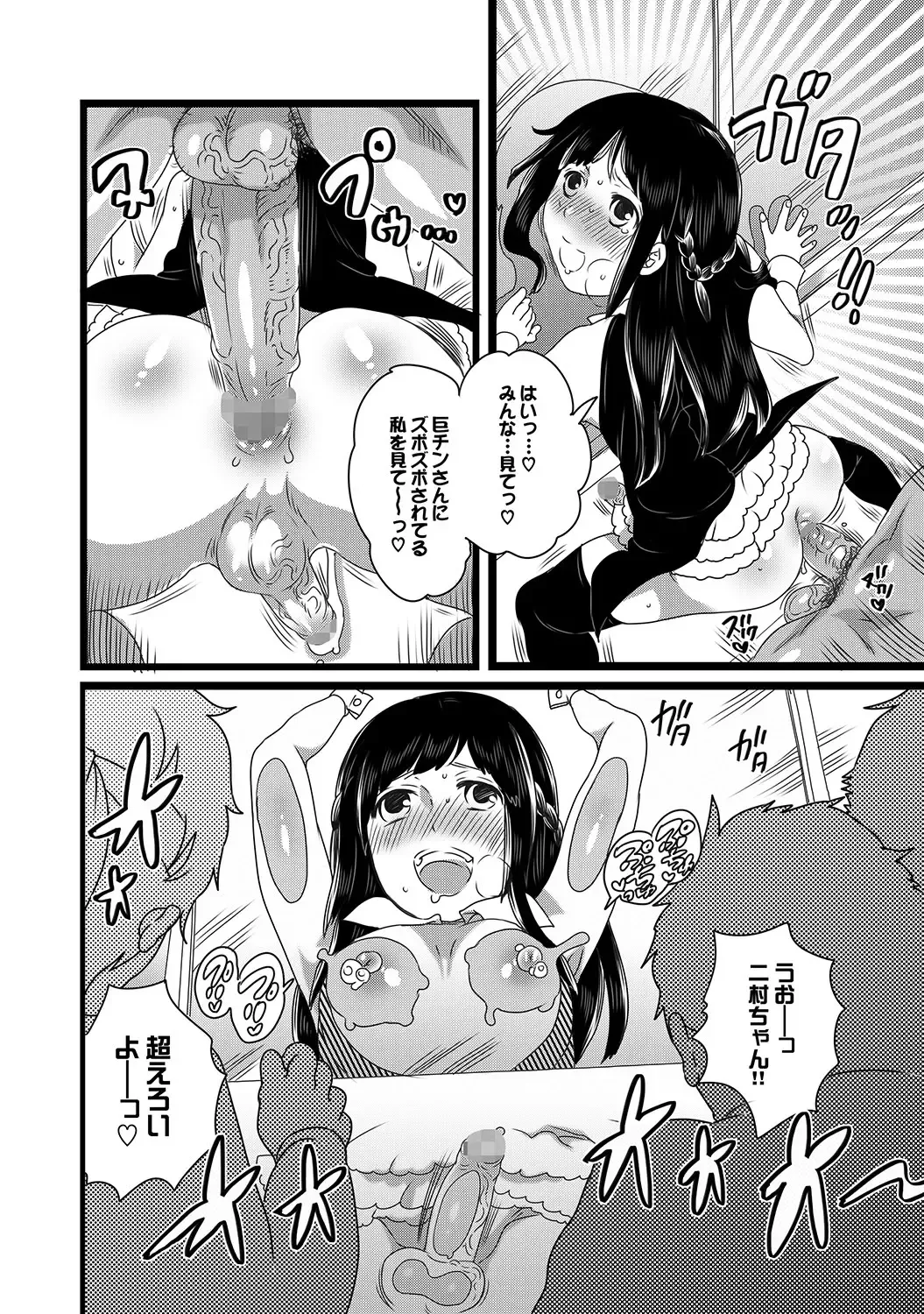 COMIC XO Zetsu! Vol. 17 Fhentai - Page 49