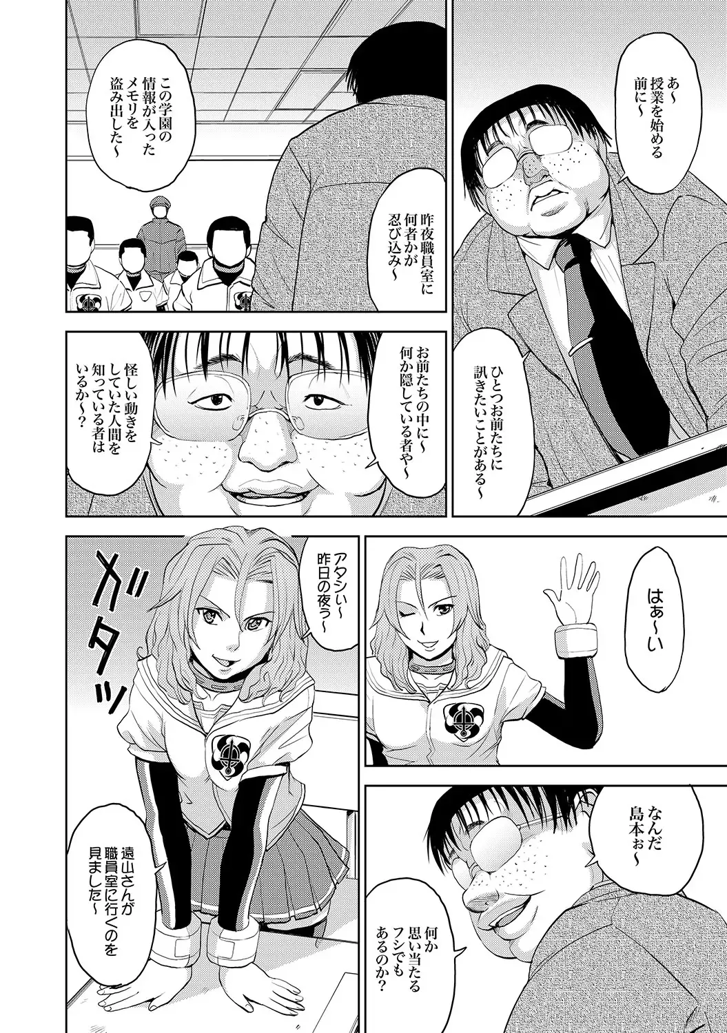 COMIC XO Zetsu! Vol. 17 Fhentai - Page 5