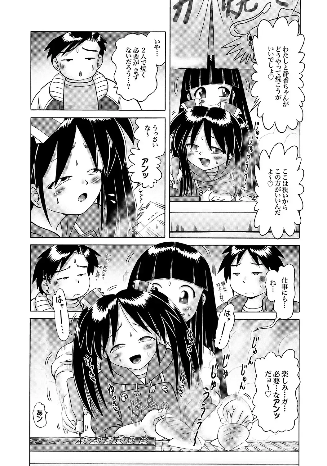 COMIC XO Zetsu! Vol. 17 Fhentai - Page 58