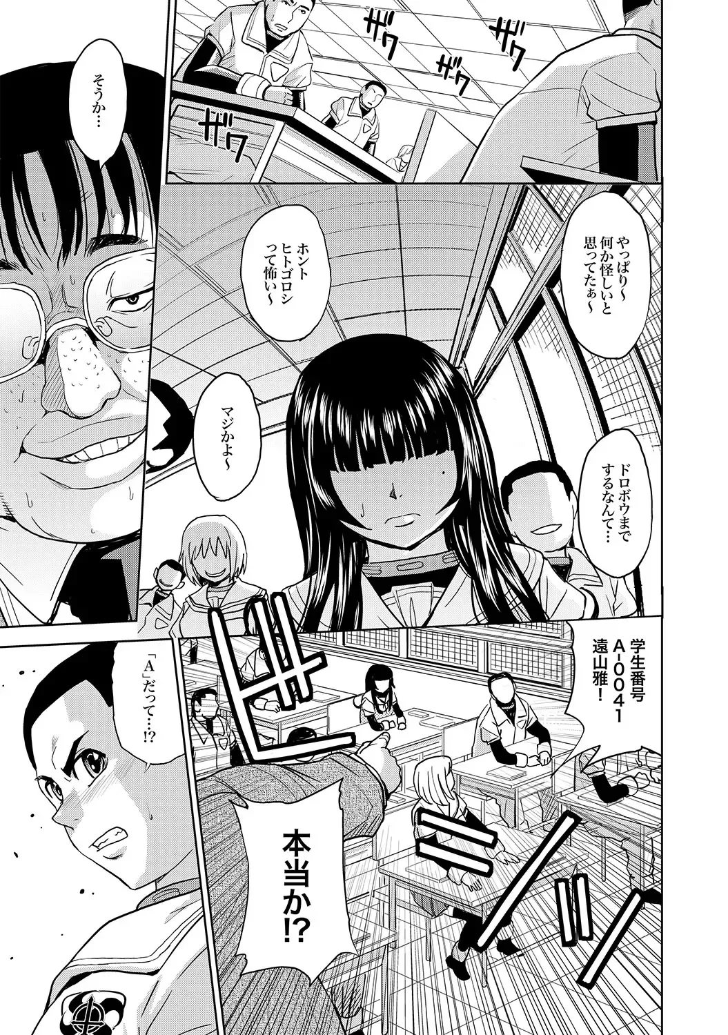 COMIC XO Zetsu! Vol. 17 Fhentai - Page 6