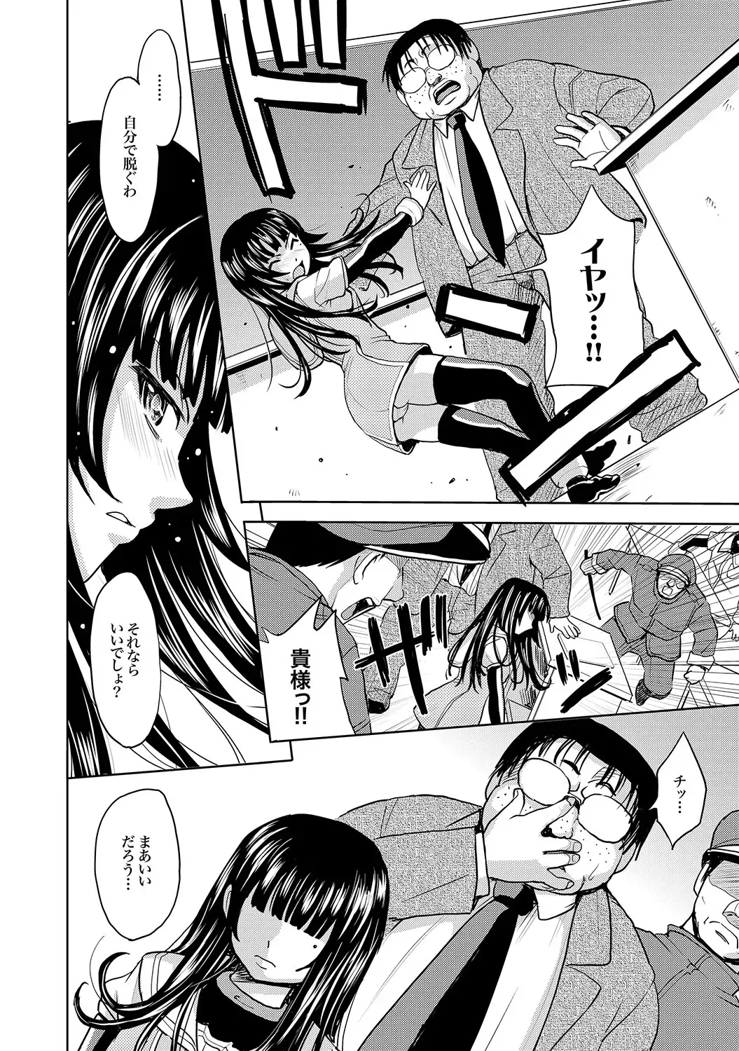 COMIC XO Zetsu! Vol. 17 Fhentai - Page 9