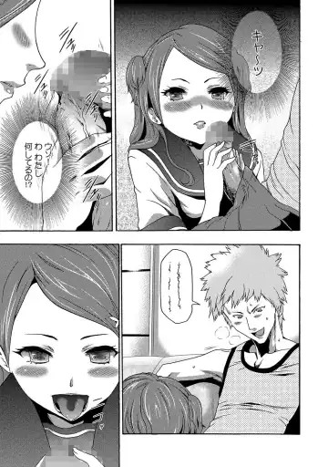 COMIC XO Zetsu! Vol. 17 Fhentai - Page 106