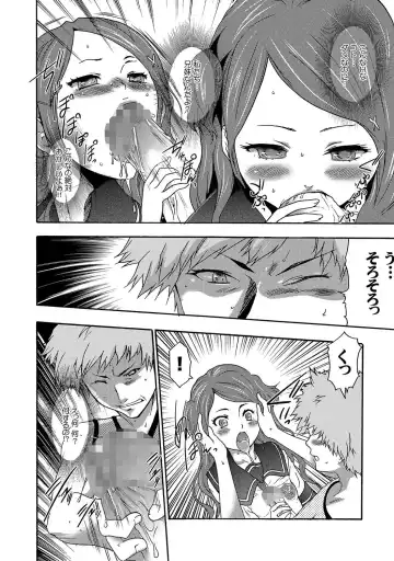 COMIC XO Zetsu! Vol. 17 Fhentai - Page 109