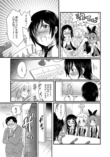 COMIC XO Zetsu! Vol. 17 Fhentai - Page 44