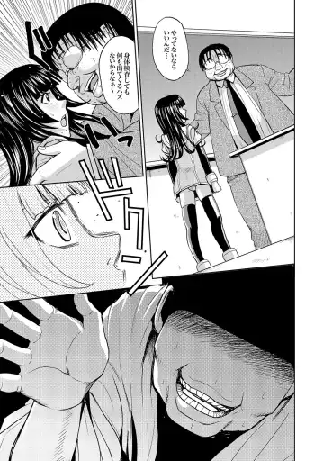 COMIC XO Zetsu! Vol. 17 Fhentai - Page 8