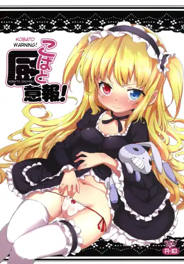 Read [Yasuda] Kobato Chuihou! | Kobato Warning! - Fhentai.net