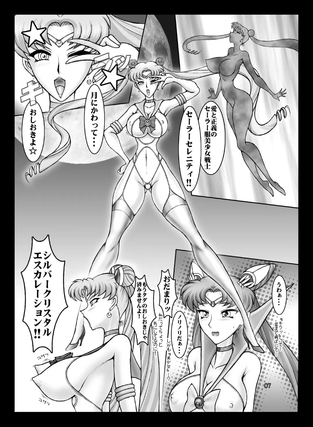 [Marubayashi Shumaru] Silver Moon Red Moon Fhentai - Page 6