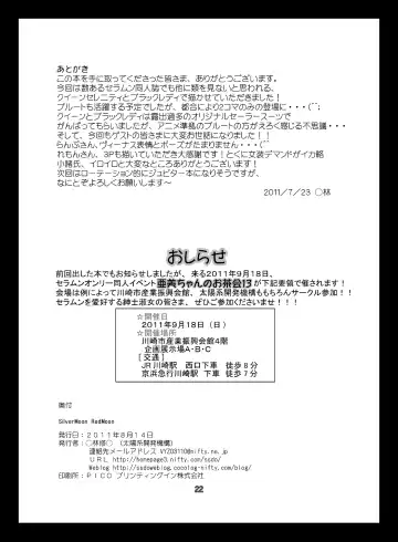 [Marubayashi Shumaru] Silver Moon Red Moon Fhentai - Page 21