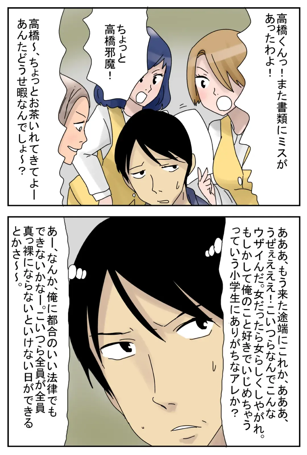 Machinaka no Ningen Zenin ga Suppadaka ni Natte Hatsujou suru Hi Fhentai - Page 4