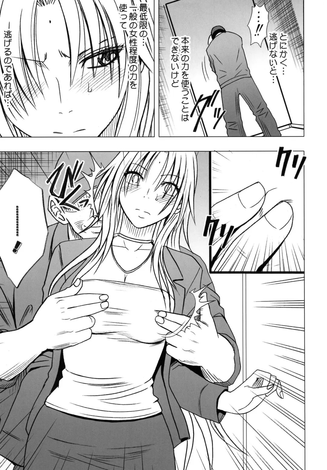 [Crimson] Tsuyoku Kedakaki Onna 2 Fhentai.net - Page 9