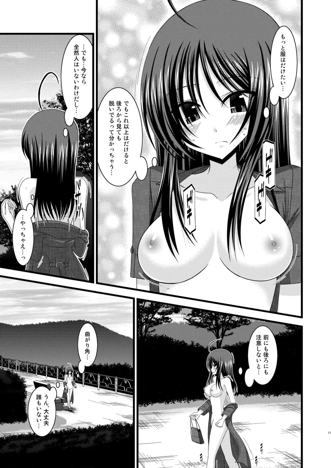 [Charu] Roshutsu Shoujo Nikki 1 Satsume Fhentai - Page 10