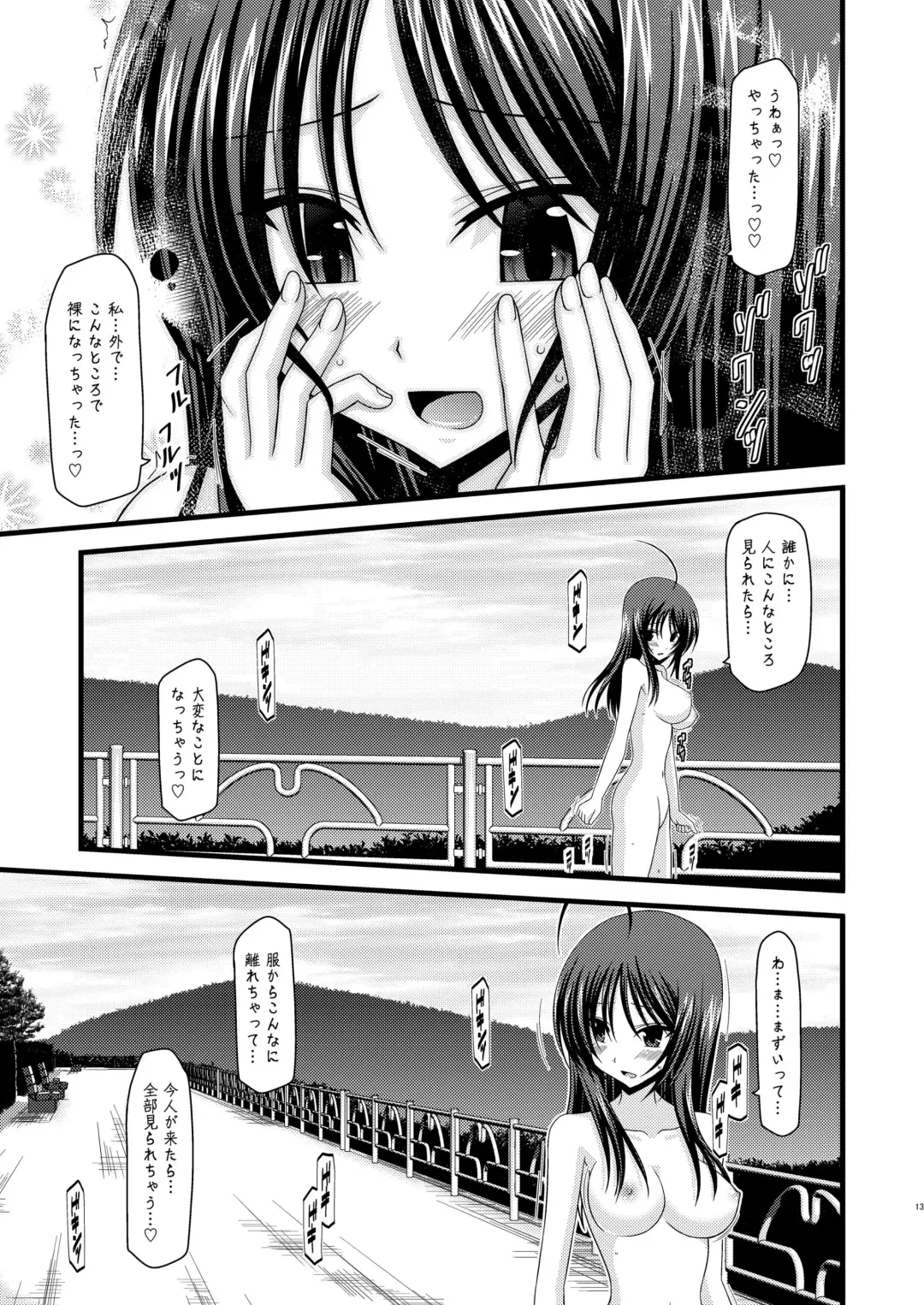 [Charu] Roshutsu Shoujo Nikki 1 Satsume Fhentai - Page 12