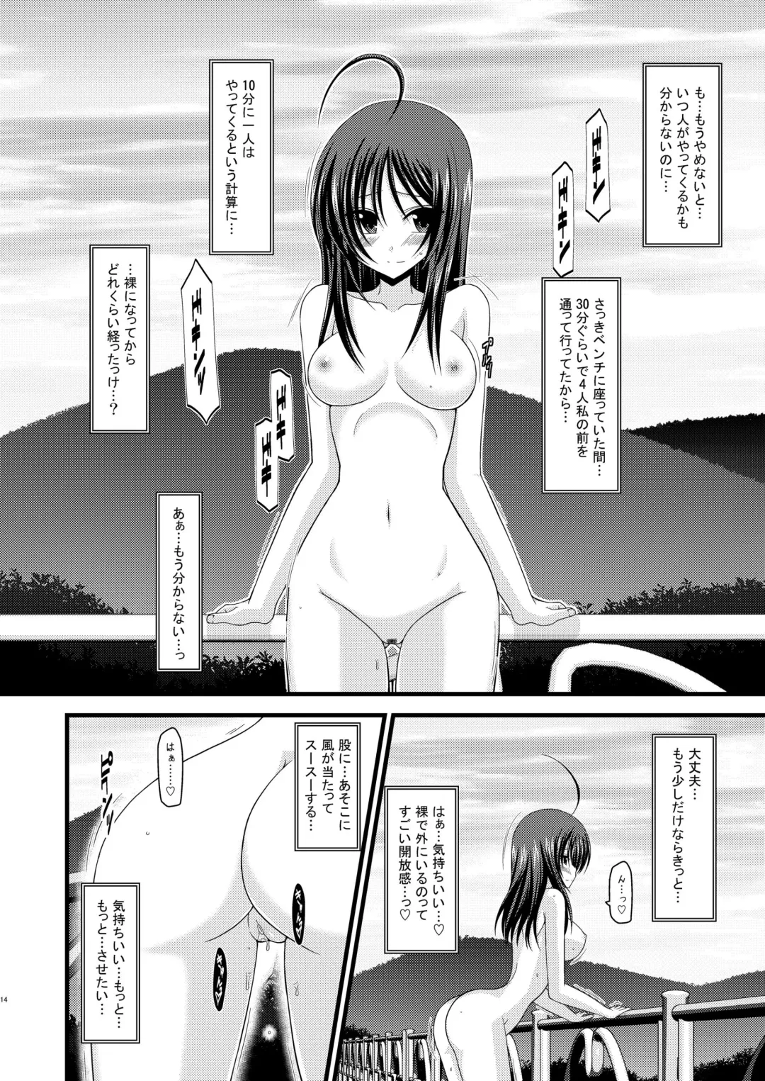 [Charu] Roshutsu Shoujo Nikki 1 Satsume Fhentai - Page 13