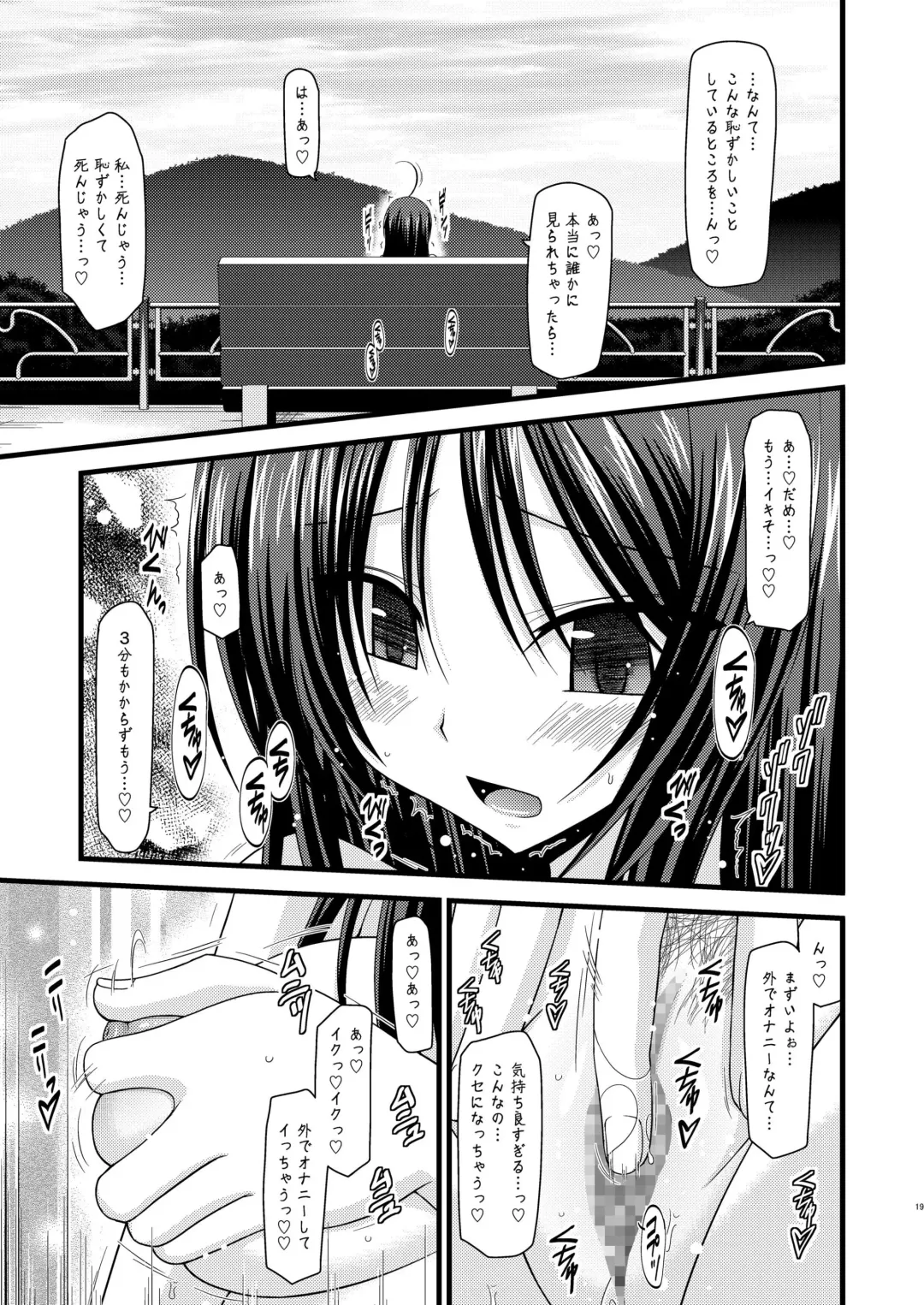 [Charu] Roshutsu Shoujo Nikki 1 Satsume Fhentai - Page 18