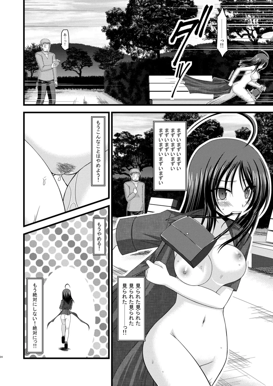 [Charu] Roshutsu Shoujo Nikki 1 Satsume Fhentai - Page 23