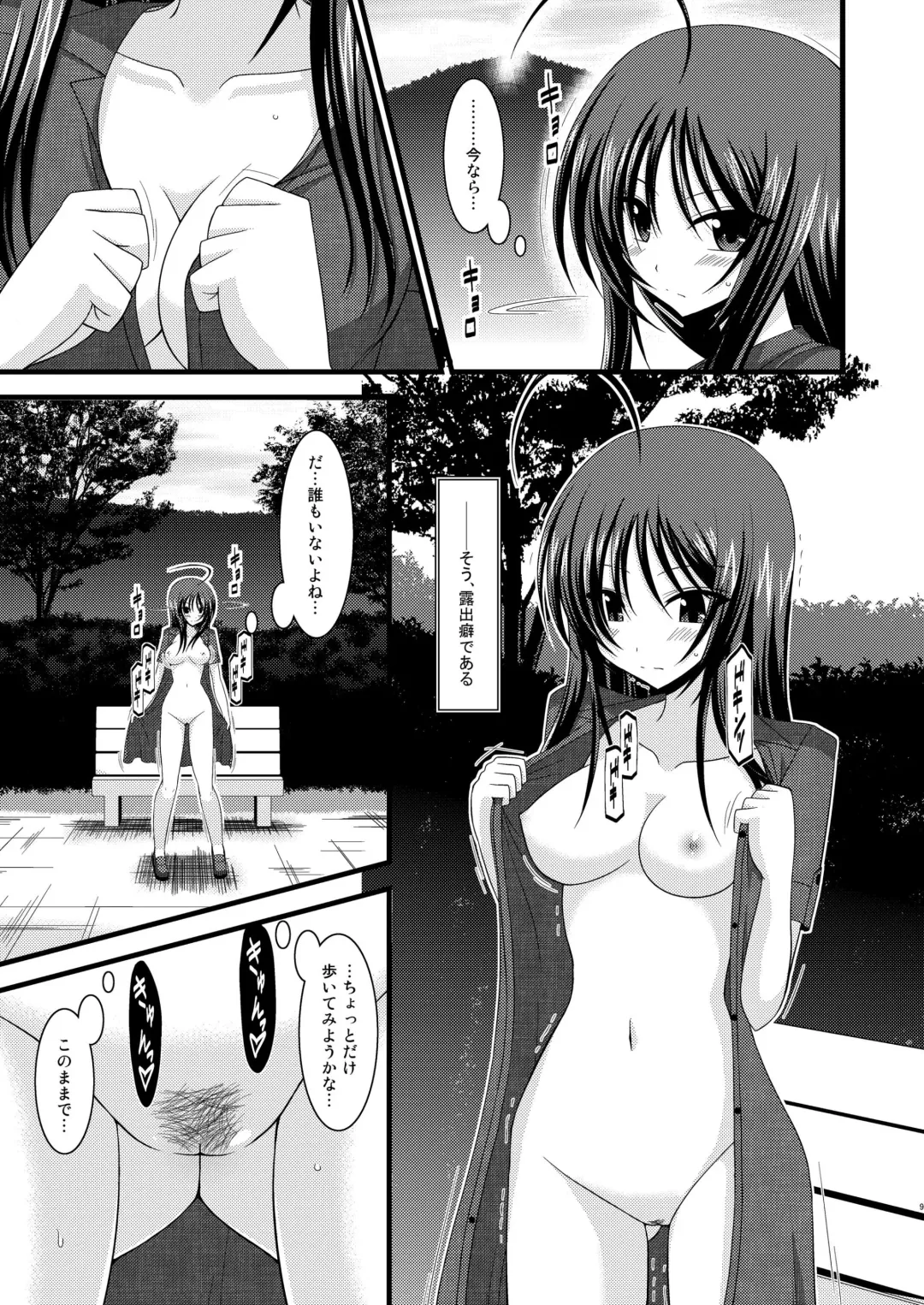[Charu] Roshutsu Shoujo Nikki 1 Satsume Fhentai - Page 8