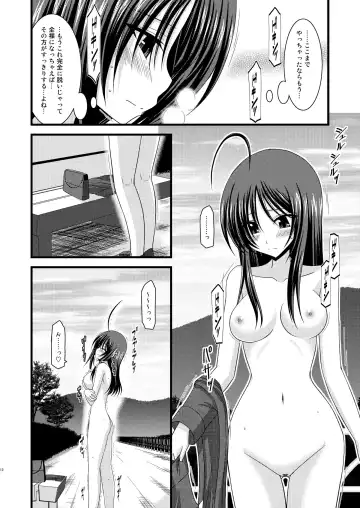 [Charu] Roshutsu Shoujo Nikki 1 Satsume Fhentai.net - Page 11